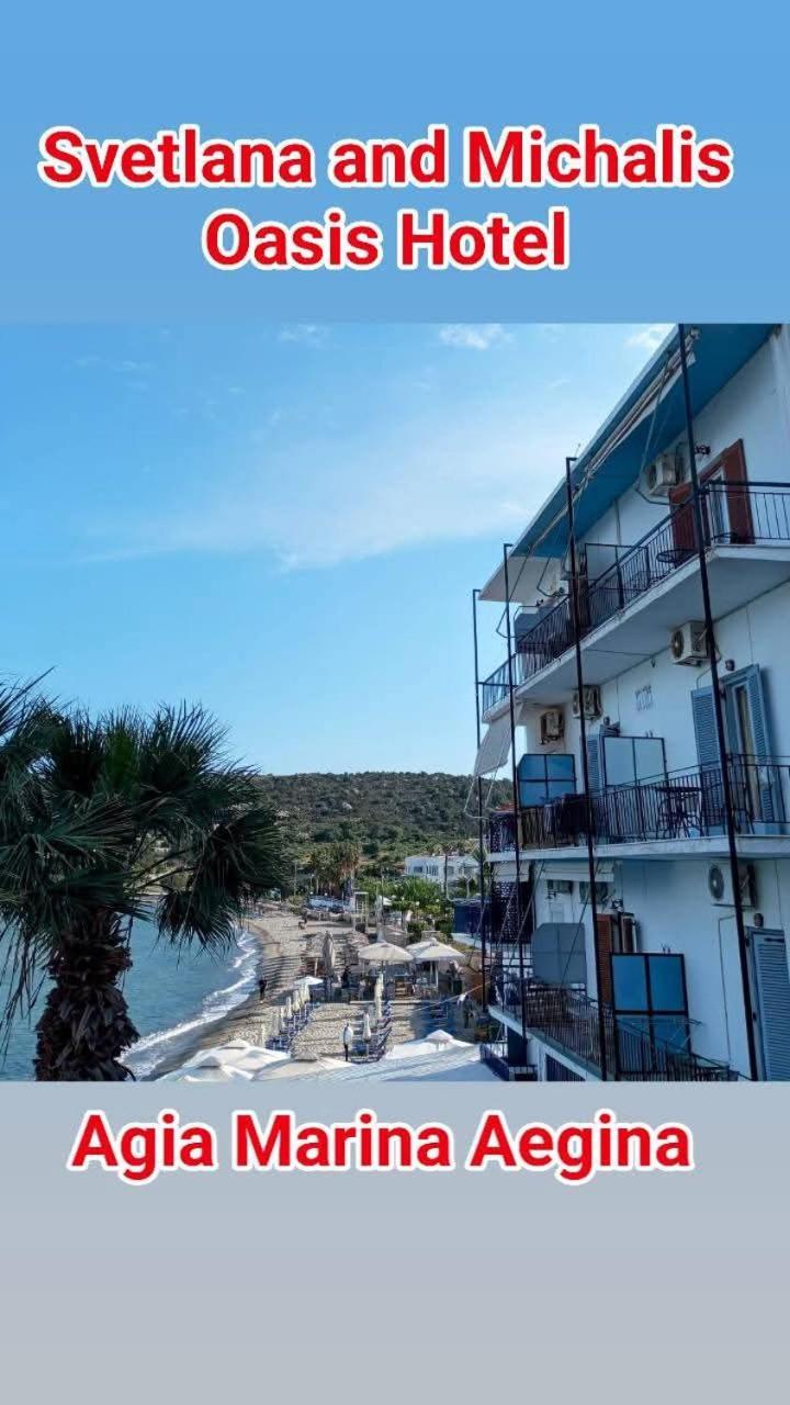Svetlana & Michalis Oasis Hotel Agia Marina  Ngoại thất bức ảnh